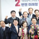 성일종 후보, 제22대 국회의원선거 3선 도전 성공!(서산태안신문) 이미지
