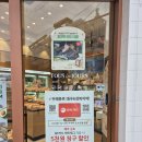 뚜레쥬르연경점 네이버블로그