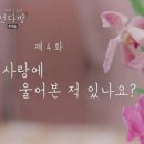 [선다방] 7년 솔로 동화작가 여자 & 표현이 서툰 웹툰작가 남자 (핵스압) 이미지