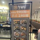 찬솔김밥 | 한식다이닝 정솥밥 수원 행궁동점 수원 맛집 솥밥한상 모든 소주 2,900원 여수 벌교 꼬막솥밥 행리단길...