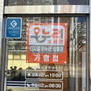송담추어탕 광산구점 | [내돈내산 광주 운남동 맛집] 광주 추어탕 맛집 <장가네 남원 추어탕> 갓 지은 솥밥까지 완벽했던...