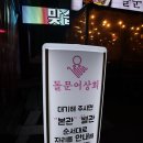 [여수여행] 여수에서 꼭 먹어야하는 돌문어삼합!!돌문어상회에서 먹었어요.(내돈내산 리얼후기)