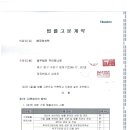 주식회사 하나로