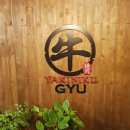 야키니쿠 규 이미지