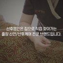 산후명인 - 도봉구 도봉로110아길 19 | 산후명인