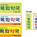 목화약국 이미지