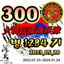 병 1284기 입대 300일 자축합니다 이미지