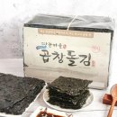 해남건어물 - 강동구 천호대로187길 73 | 해남건어물