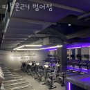 피트온24(범어점) 이미지