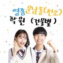 홍익아티스타미술교습소 | 영종 운남동(전소) 같은 건물에 있는 학원들