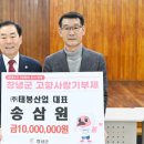 태봉산업㈜ 이미지