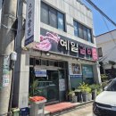 예일갈비