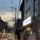 떡볶이참잘하는집떡참성북안암점