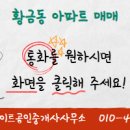 황금힐공인중개사사무소 이미지