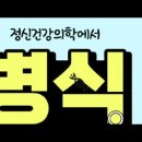 병식 찾는 방법(영상)/ 27세때 정신과약15알 남짓 먹으며 만든 몸 이미지