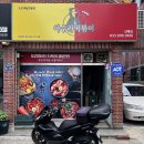 아수라떡볶이 김해점