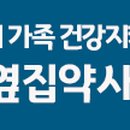 새은하약국 이미지