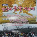 제1회 남양주풍물 대동제-2011.11.20(일) 이미지