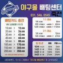 야구실내연습장 | 용인 와니엘배팅센터 죽전점 남편과 이색 실내 데이트 야구연습장 대만족 후기⚾️