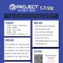 부산 연합 IT 동아리 [PROJECT] 5기 이미지