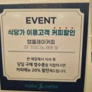 탭플레이엔터식스