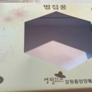 강원중앙양봉원 이미지