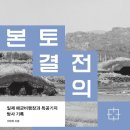 본토 경북일보