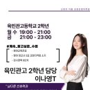 육민관고등학교 이미지