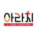 아라치치킨청주 | 청주 개신동 맛집 아라치 청주 개신점 추천메뉴 방문자 후기 리뷰