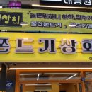 경주 황남동 쫀드기맛집 쫀드기상회에 다녀왔어요