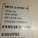 명성행정사사무소 이미지