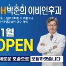 제이에이치박준희이비인후과의원#광주 남구 진월동#