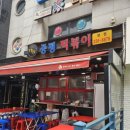 집나온 떡볶이 이미지