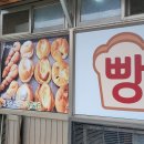 형제과자점 이미지
