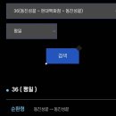 동진운수