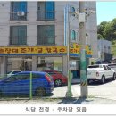 춘장대조개굴칼국수
