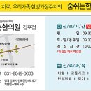 숨쉬는한의원 이미지