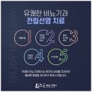 장비뇨기과의원 이미지