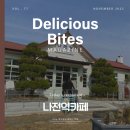 나전역 | [정선] 정선 가볼만한곳 색다른 분위기의 기차역 카페 정선카페 추천 나전역카페 후기