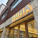 카페 소하(CAFE soha) 이미지