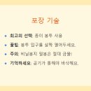 명물튀김