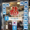 명신반점 이미지