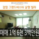 삼성라이프공인중개사사무소 이미지