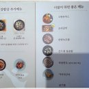 건강밥상 심마니 이미지