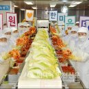 한마음김치 이미지