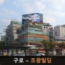 조광빌딩 이미지