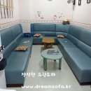 현대쇼파천갈이