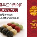 한결푸드 이미지