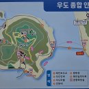 천안7080산악회 제379차 정기산행_전남 고흥 우도 트래킹 이미지