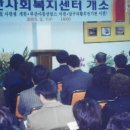 종합사회복지관 노인복지회관 이미지